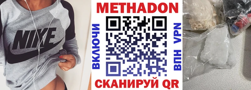 МЕТАДОН VHQ  купить наркоту  Новосибирск 